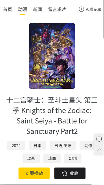 西野动漫app2026最新版