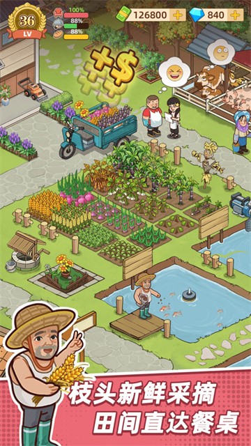 爷爷的早餐店正版