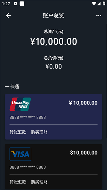 微信钱包模拟器可提现版