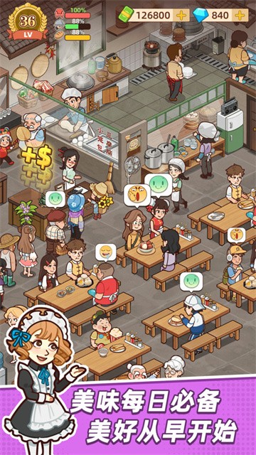 爷爷的早餐店正版