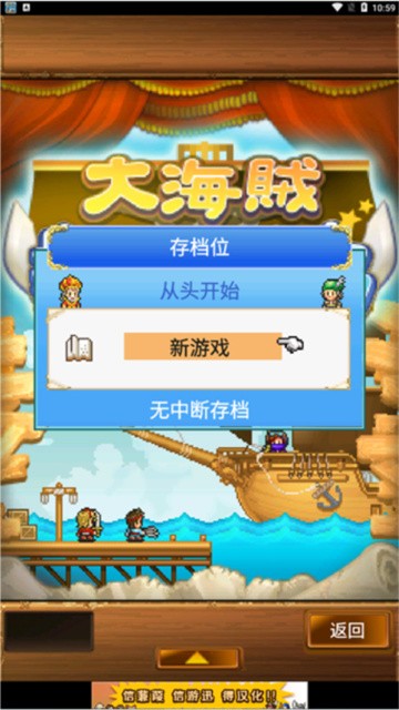 大海贼探索冒险岛游戏安卓版