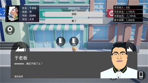 牛马模拟器官方版