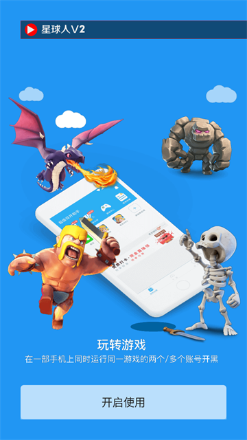 太空人直装v5免卡密