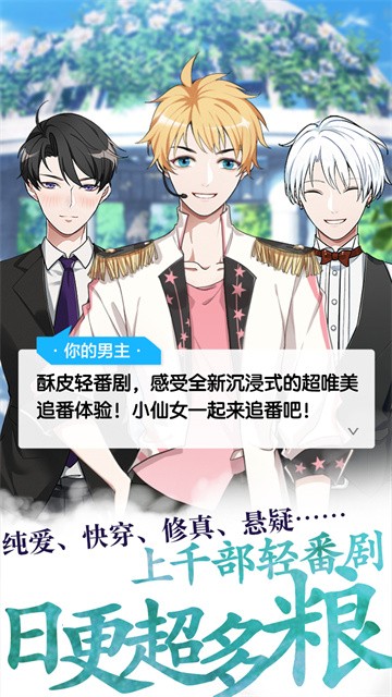 酥皮小说app免费版