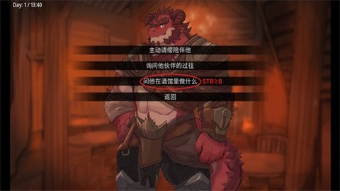 矛之酒馆0.36最新版本