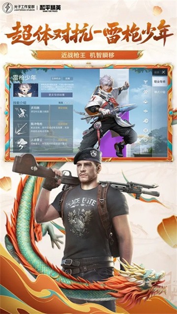 x美化包2.0和平精英