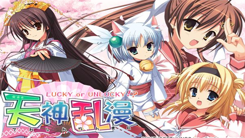 天神乱漫冷狐版直装