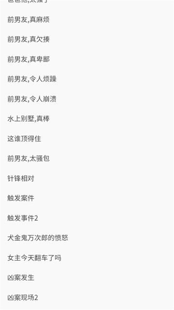 御宅窝小说app官方版