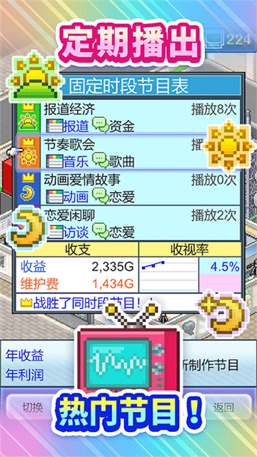 开拍电视制作物语debug版原版