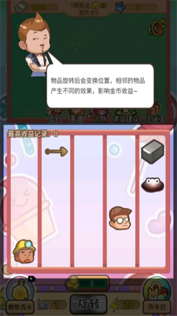 贪婪地主官方版