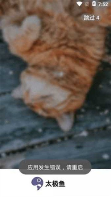 太极鱼画质助手2026免费版