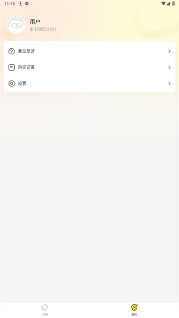 趣玩小说官方版