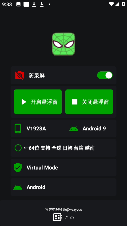v11蜘蛛侠框架纯净版