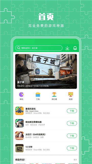 葫芦侠三楼官方正版