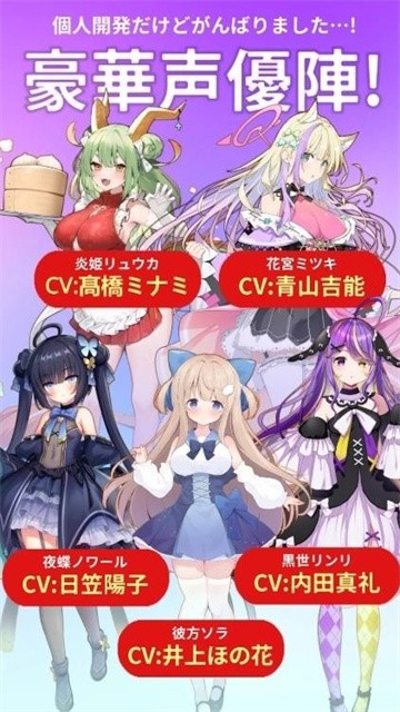 虚拟主播模拟器手机版