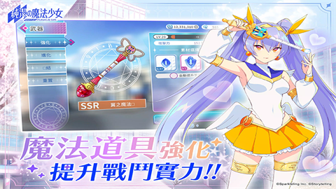 纯洁的魔法少女官方正版