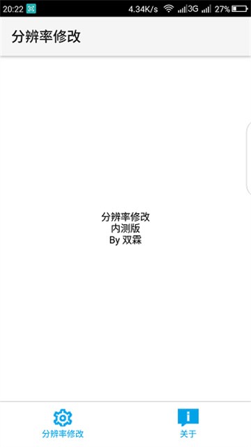 吃鸡平板超广角分辨率最新版