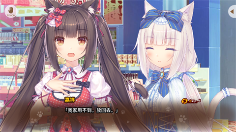 猫娘乐园完整版