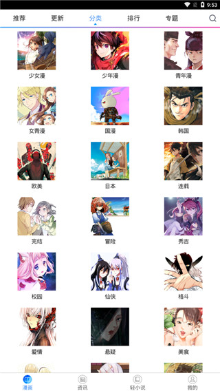 Nhentai漫画app安卓最新版