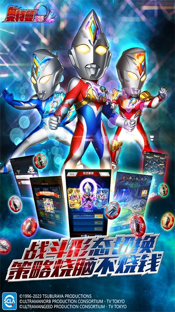 奥特曼系列ol2026官方正版