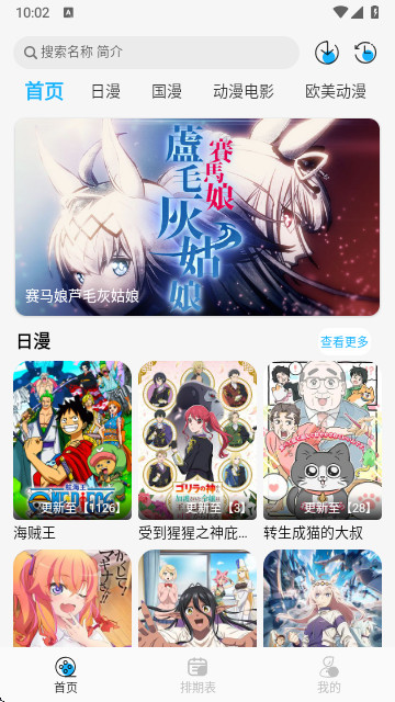 动漫姬官方正版