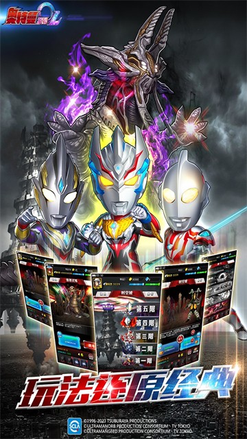 奥特曼系列ol2026官方正版