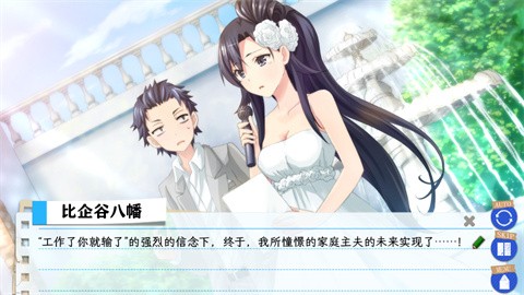 果然在游戏里我的青春恋爱物语也有问题续