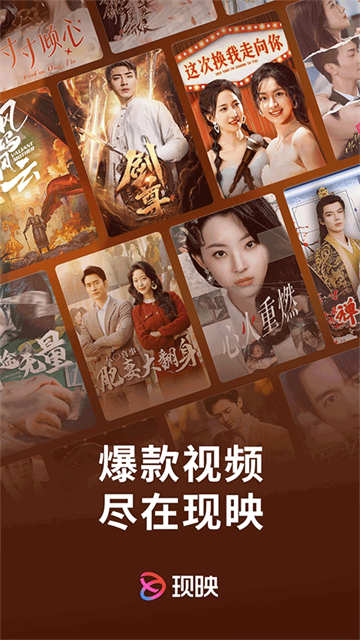 现映短剧最新版