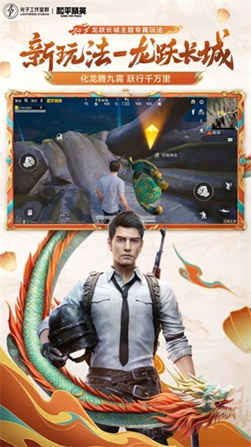 x美化包2.0和平精英