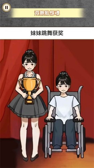 惊魂之双胞胎2026最新版