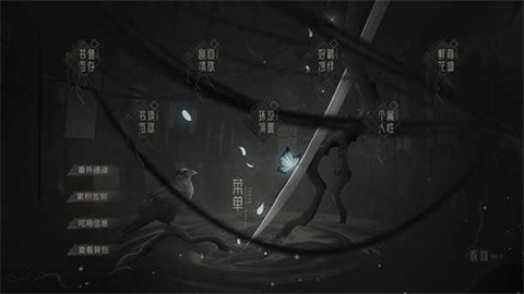 余迁鸟清软完结版