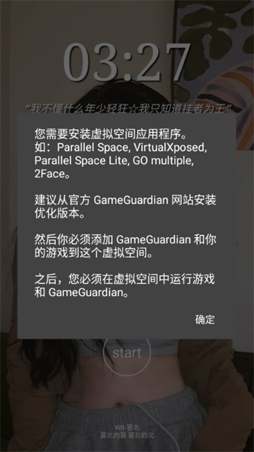 雾北科技脚本辅助器最新版本