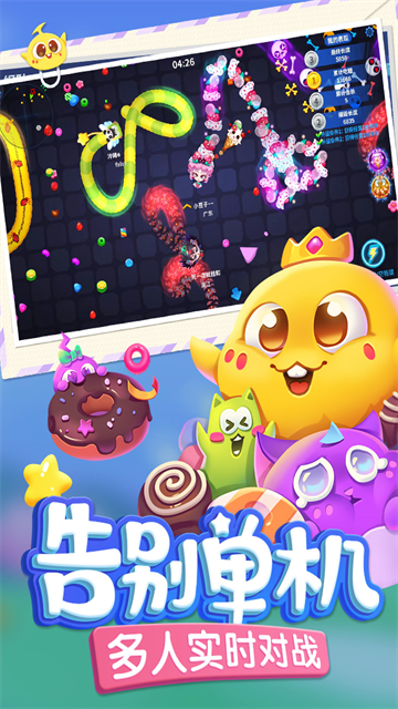 2026版蛇蛇争霸官方版