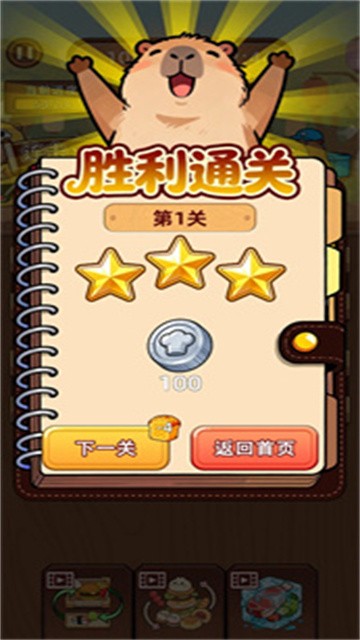 悠闲消除吧游戏