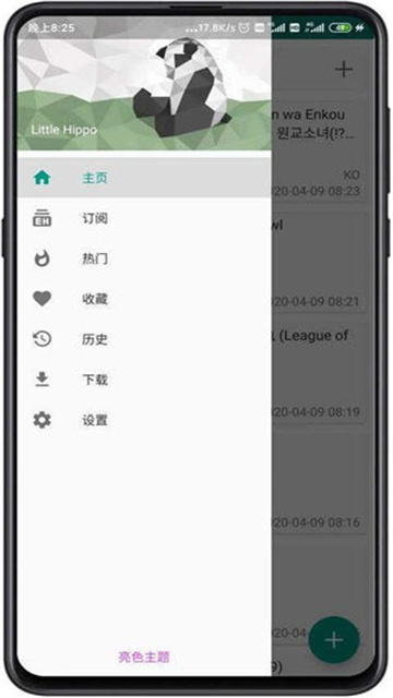 ehviewer绿色版1.9.4.0