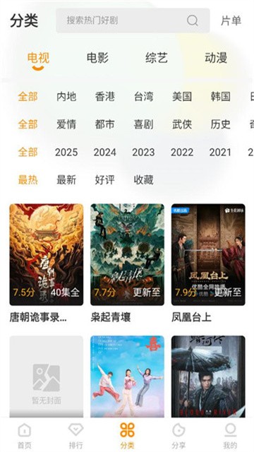 冬青影评官方正版