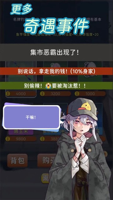 从零开始的钓鱼人生life手机版