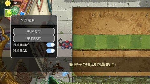 植物大战僵尸SHUTTLE版手机版