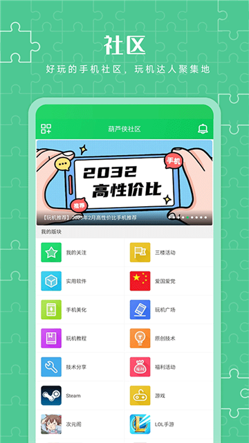 葫芦侠三楼官方正版