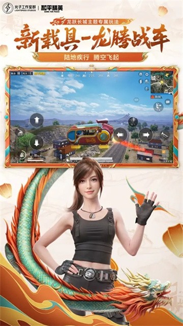 x美化包2.0和平精英