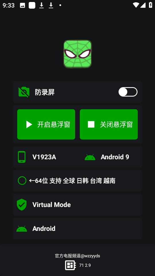 v11蜘蛛侠框架纯净版