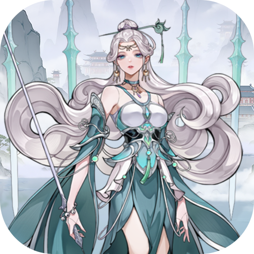 仙路争锋手游正版