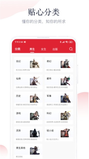 艾文免费小说官方版