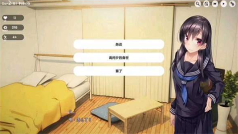 家出少女汉化版