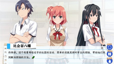 果然在游戏里我的青春恋爱物语也有问题续