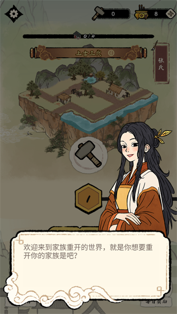 家族重开模拟器游戏最新版本