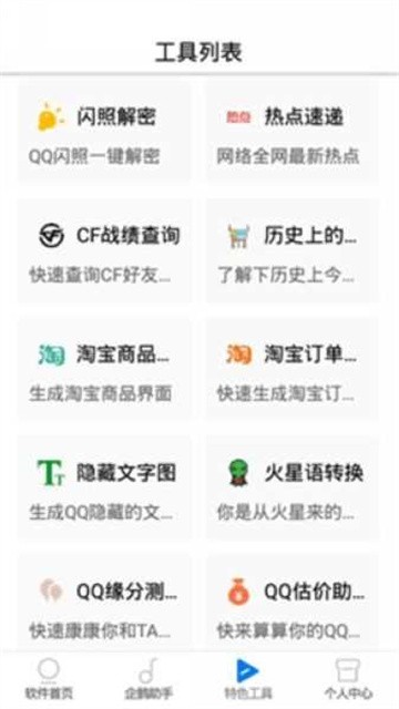 太极鱼画质助手2026免费版