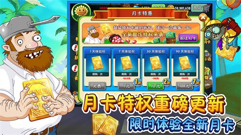 植物大战僵尸狼版支线2手机版