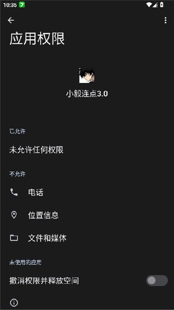 小毅连点器13.0科技版暴龙参数