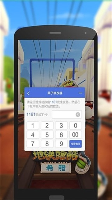 栗子修改器免root版